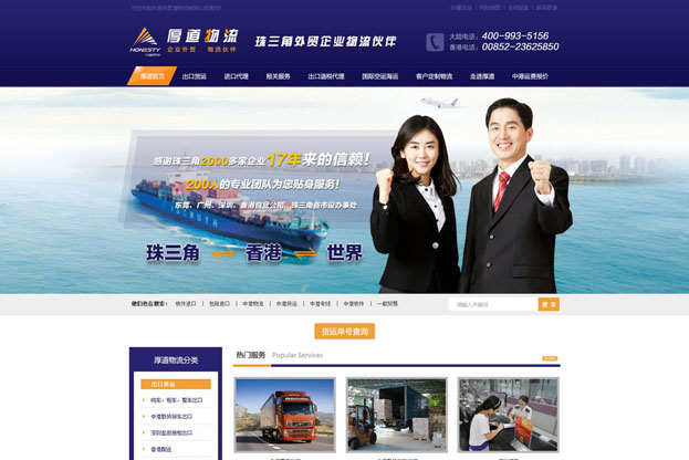 东莞网站建设|东莞网站制作|东莞网站设计|东莞网页制作|东莞网页设计|东莞网络公司