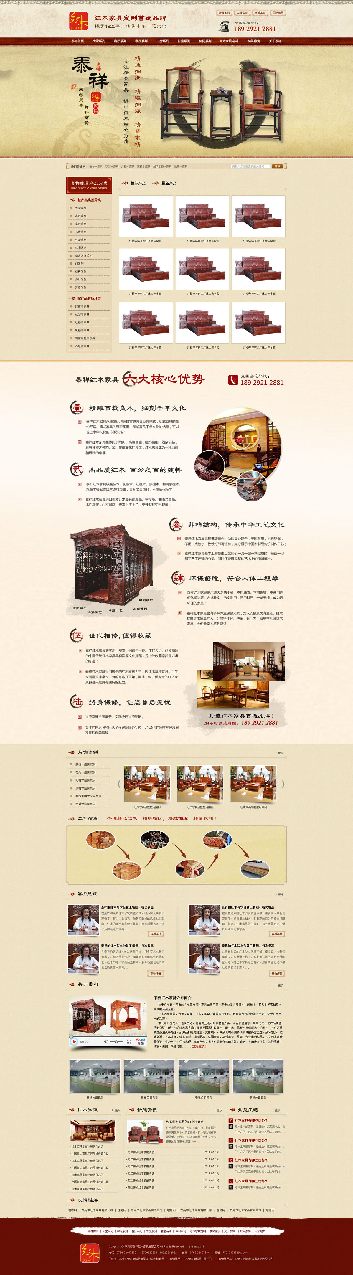 东莞网站建设|东莞网站制作|东莞网站设计|东莞网页制作|东莞网页设计|东莞网络公司